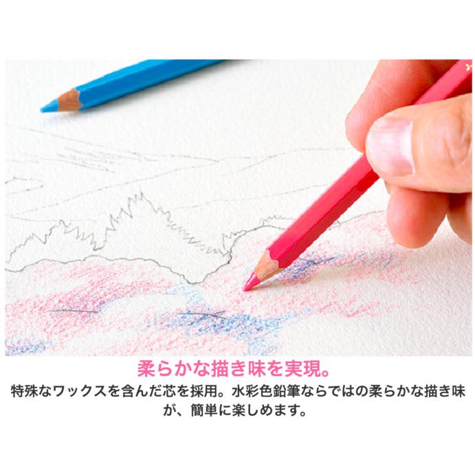 ユニ ウォーターカラー 【名入れ無料】三菱鉛筆 24色セット 文具