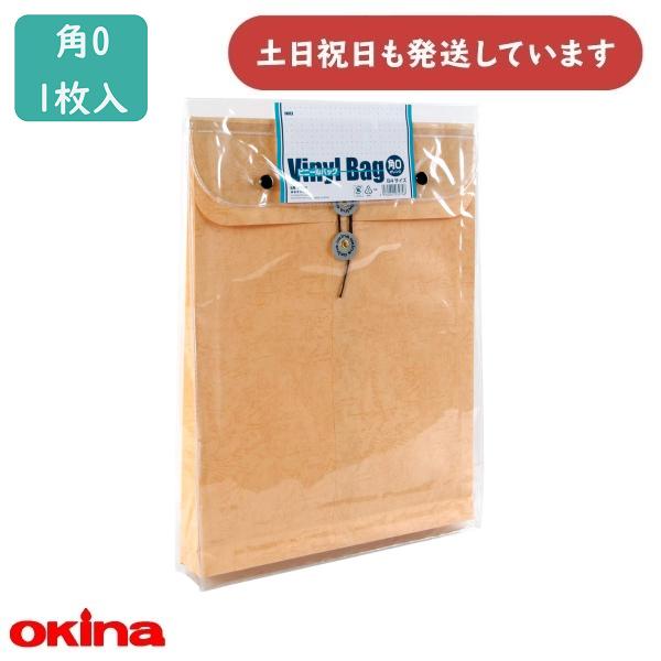 国内正方形 美品 空箱　保存袋10セット OKINA オキナ ビニールバッグ 角0 オレンジ VB0ER 文房具 文具 封筒