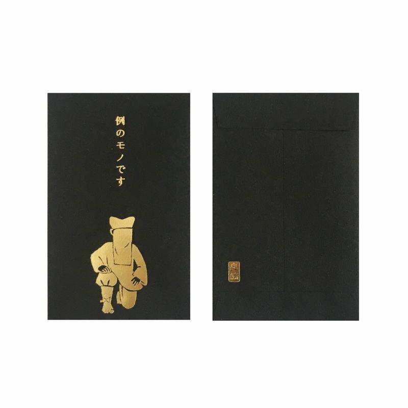 OKINA 古川紙工 史緒 箔押しぽち袋 文房具 文具 おしゃれ かわいい