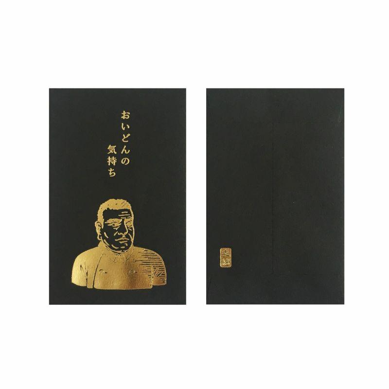 OKINA 古川紙工 史緒 箔押しぽち袋 文房具 文具 おしゃれ かわいい