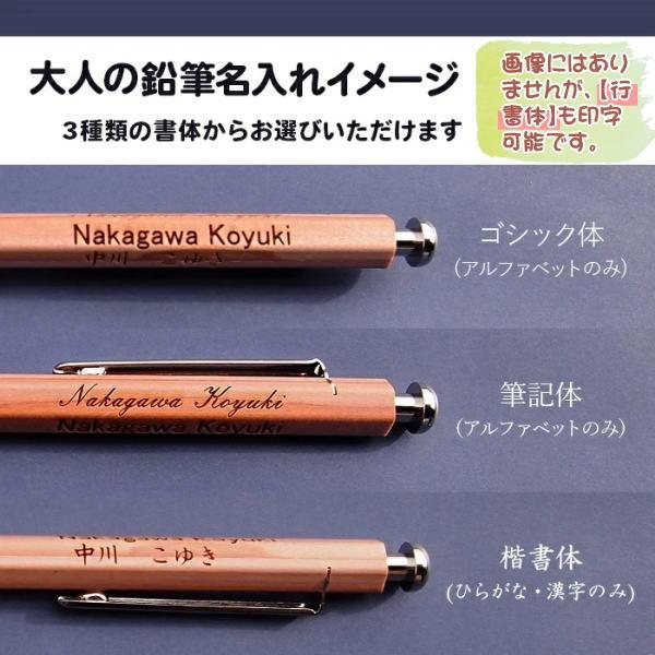 名入れ無料】北星鉛筆 鉛筆屋のボールペン 文房具 文具 木軸 イン