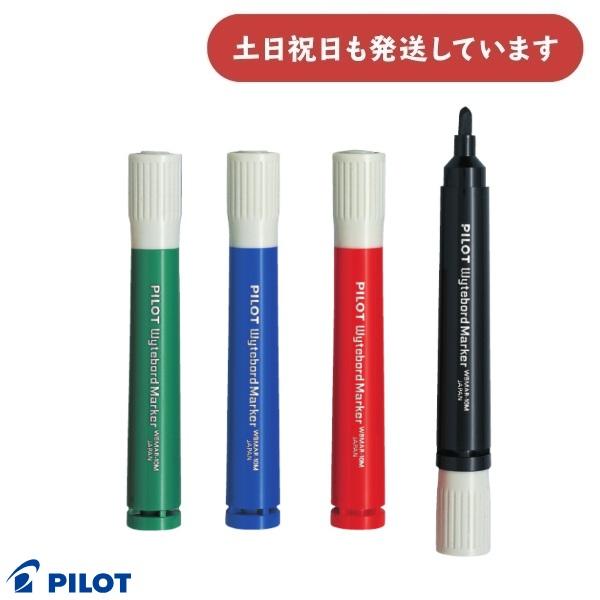 PILOTワイトボードマーカー 中字 まとめ売りPILOT/100本 PILOT（パイロット） ボードマーカー 中字・中型 文房具 文具 マーカー