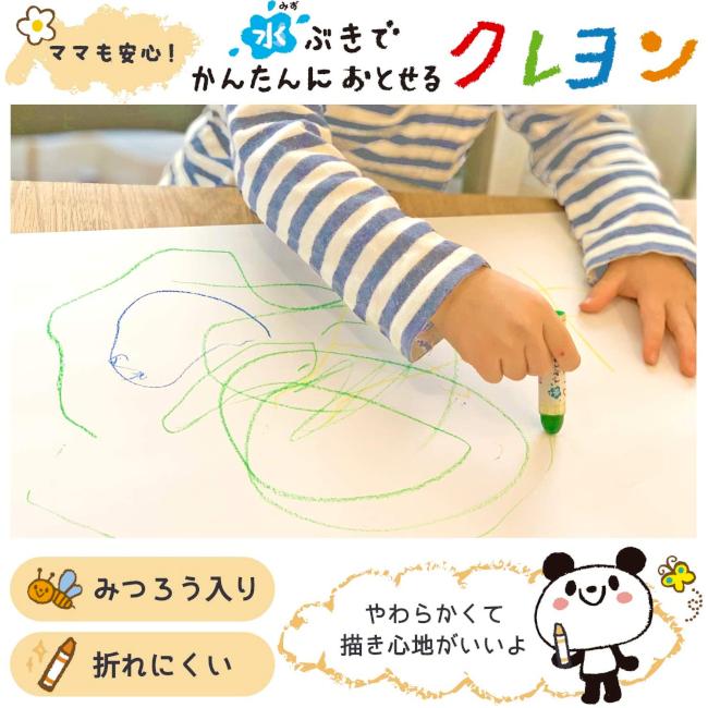 サクラクレパス 水でおとせるクレヨン 12色セット 文房具 文具 筆記