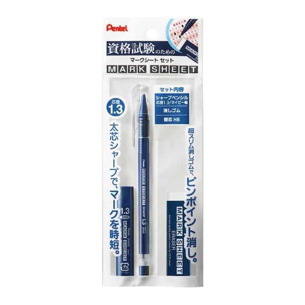 ぺんてる（Pentel） 資格試験のためのマークシートセット XAM113ST