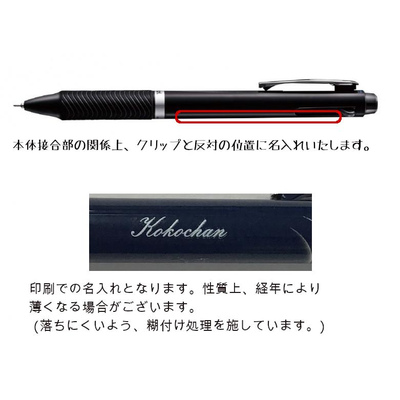ぺんてる（Pentel） 【名入れ無料】ぺんてる エナージェル多機能ペン 2