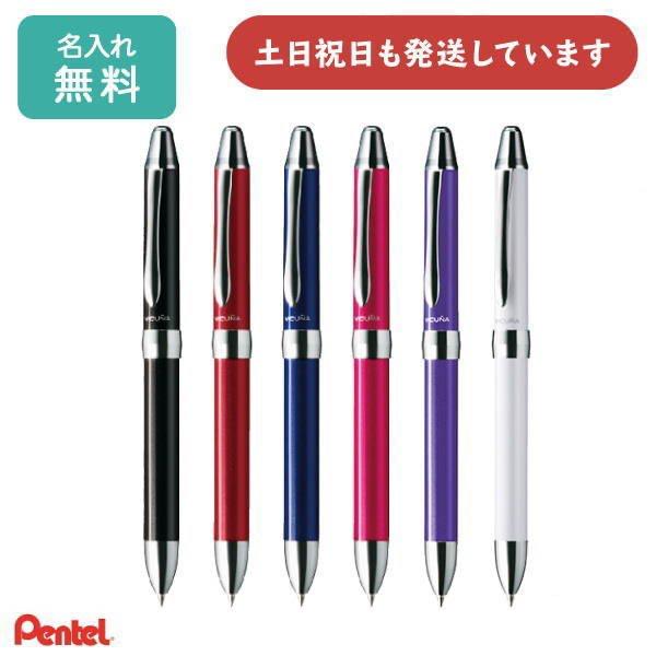 ぺんてる（Pentel） 【名入れ無料】 多機能ペン ビクーニャEX 文房具