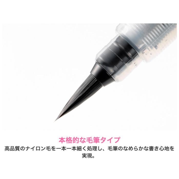 ぺんてる（Pentel） ぺんてる筆 太字 XFL2B 文房具 文具 筆ペン 水性 