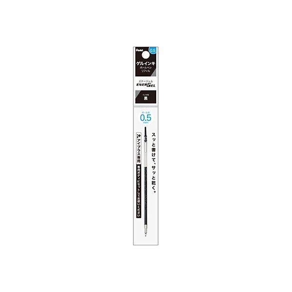 ぺんてる（Pentel） アイプラス用 エナージェルリフィル 0.5mmボール