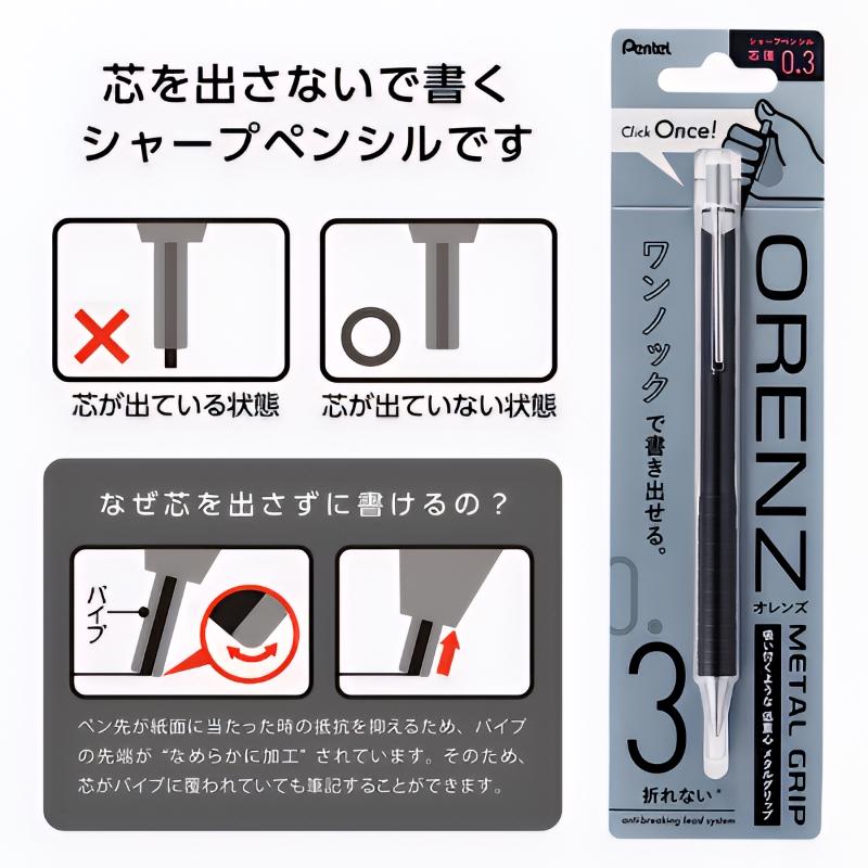 オレンズ 【名入れ無料】 シャープペンシル ぺんてる NEW メタル