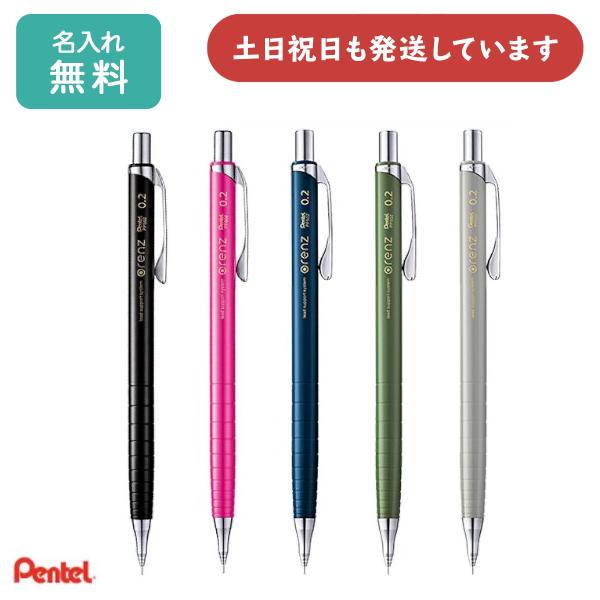 ぺんてる（Pentel） 【名入れ無料】ぺんてる オレンズ ORENZ 0.2mm超