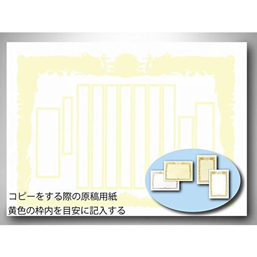 OKINA 赤城 賞状用紙 OA機器対応 縦書 A3 10枚 ヨA331 文房具 文具
