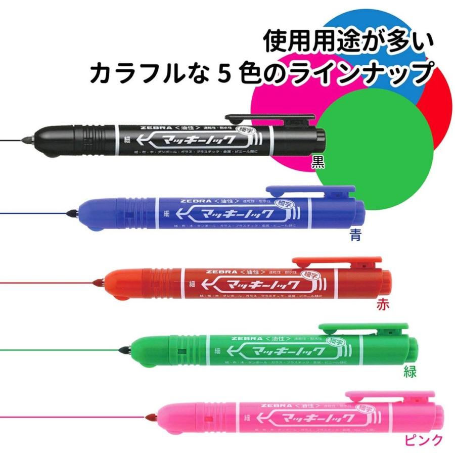 ゼブラ マッキーノック 細字 5色セット 文房具 文具 筆記具 油性