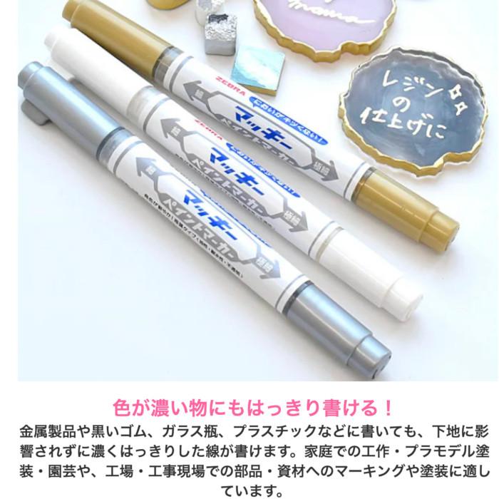 マッキー ゼブラ マッキーペイントマーカー 極細・細 両用 文房具 文具