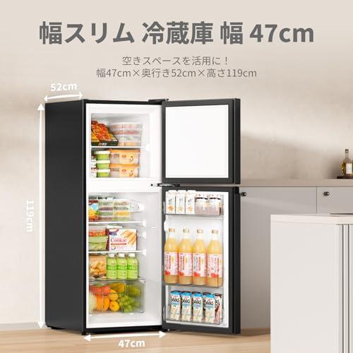 COMFEE' 冷蔵庫 132L 幅47cm 右開 ブラック 2ドア スリム 小型 COMFEE' 冷蔵庫 132L 幅47cm 右開 ブラック 2ドア スリム 小型