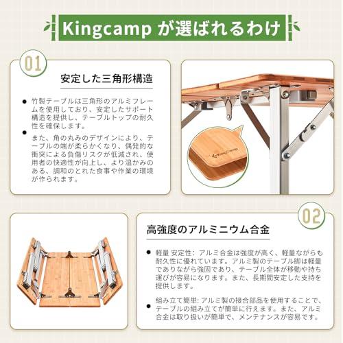 KingCamp 折りたたみテーブル キャンプ テーブル アウトドア 高さ調整