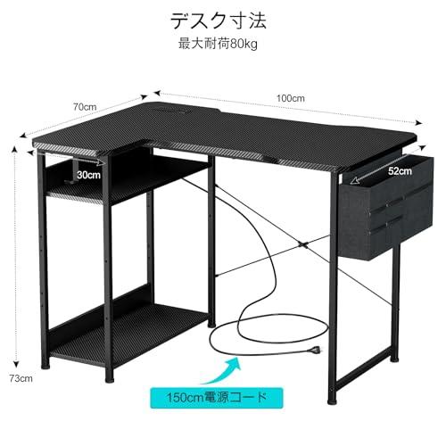 【M3028-106-70】L字デスク パソコンデスク　幅107cm ゲーミングデスク L字 左右入替OK 収納バッグ付き コンセント付き