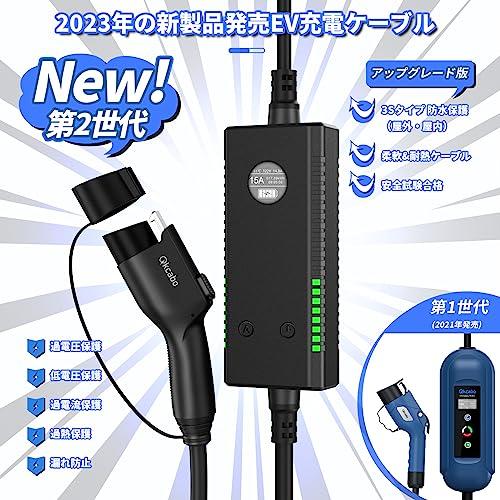 Qkcabo 電気自動車 充電ケーブル EV 充電器 100V/200V変換、SAE Qkcabo 電気自動車 充電ケーブル EV 充電器 100V/200V変換、SAE