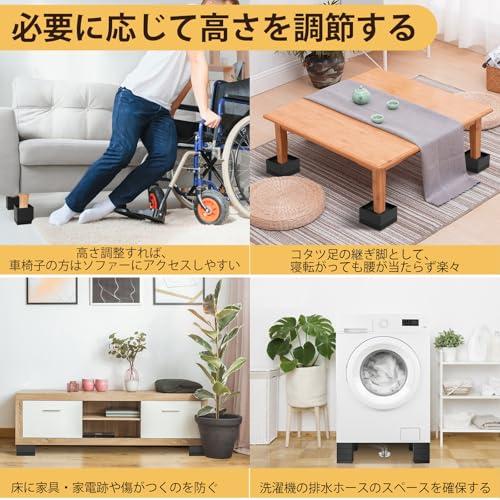洗濯機かさ上げ台 10.8cmかさあげ 机 テーブル 脚 継ぎ足し 洗濯機置台 