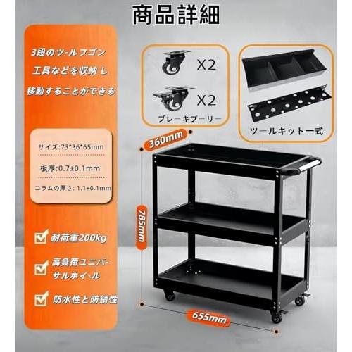 三段 工具カート 耐荷重200kg ツールカート 工具ワゴン ドライバー