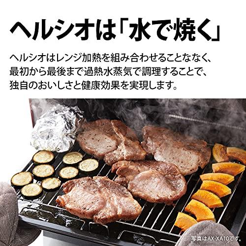 シャープ ウォーターオーブン ヘルシオ AX-AJ1-B ブラック 22L 1段調理