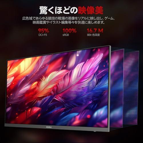 KOORUI ゲーミングモニター 27インチ WQHD (2560x1440) Fast IPS 200Hz 