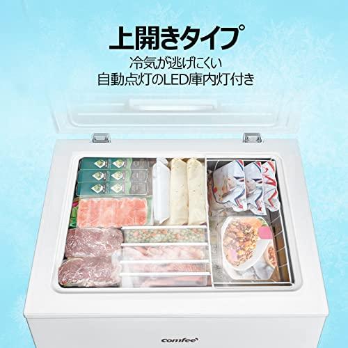 コンフィー(COMFEE') 冷凍庫 142L 上開き ホワイト RCC143WH(E コンフィー(COMFEE') 冷凍庫 142L 上開き ホワイト RCC143WH(E