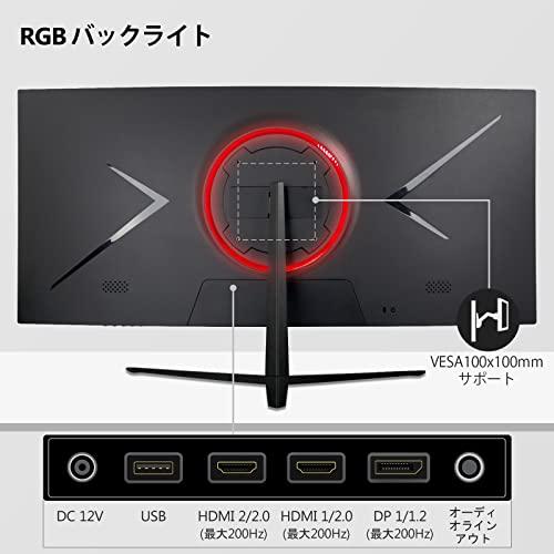 ゲーミングモニター 200Hz 30インチ ウルトラワイドディスプレイ 曲面