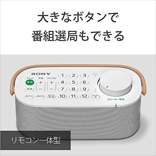 送料無料について ソニー SONY お手元テレビスピーカー かんたん操作/防滴対応 / 「声」専用スピーカー搭載 テレビリモコン一体型 2020年モデル SRS-LSR200