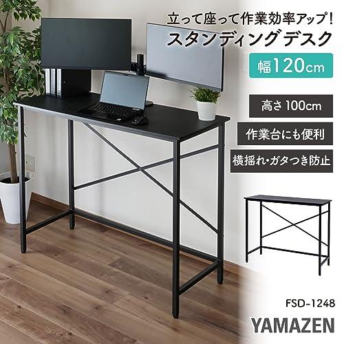 山善] デスク スタンディングデスク 幅120*奥行48*高さ100cm 耐荷重60
