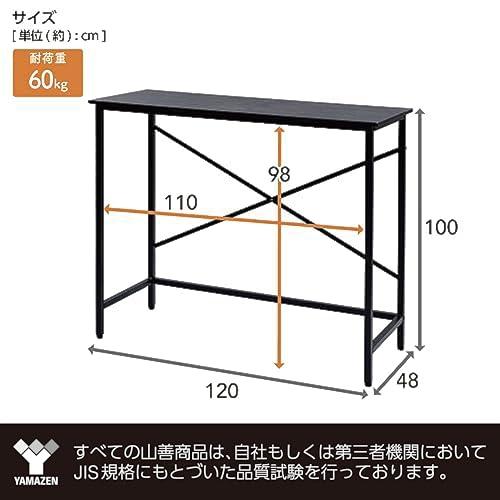 山善] デスク スタンディングデスク 幅120*奥行48*高さ100cm 耐荷重60