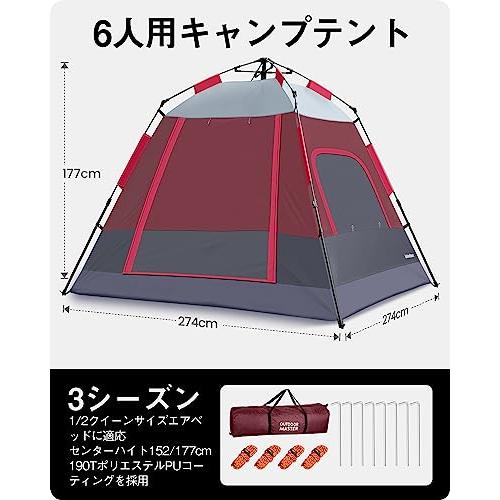 直営店舗・ショップ OUTDOORMASTER テント 4-6人用 キャンプ テント 軽量 耐水圧3000mm 防水 撥水加工 日除け UVカット 紫外線防止 防風 通気 折りたたみ トップキャノピー付き 設営