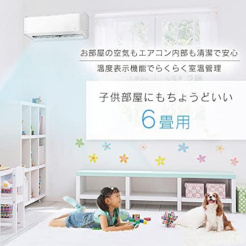 冷暖房器具、空調家電 アイリスオーヤマ エアコン 6畳 2.2kW 内部清潔 