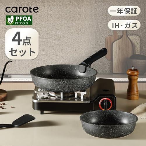 CAROTE カローテ フライパン セット 4点 IH?ガス火対応 PFOA PFOS 