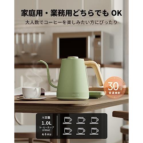 電気ケトル コーヒー HAGOOGI (ハゴオギ) ドリップケトル 1.0L 1200W 