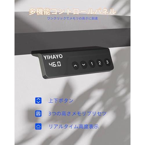 YIHAYO ゲーミングデスク ローデスク 高さ46-72cm 電動 昇降デスク 幅