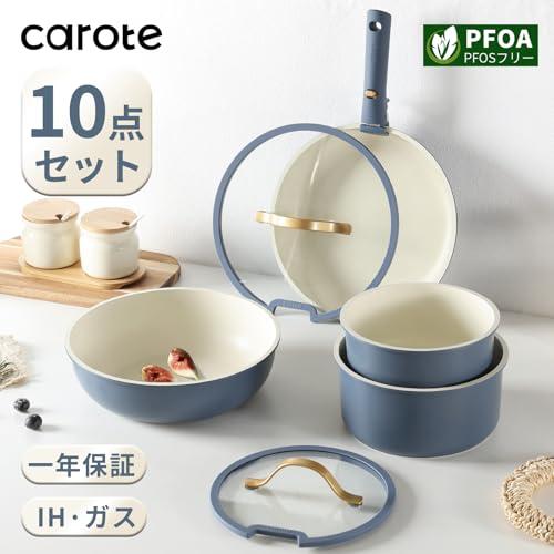CAROTE カローテ フライパン セット10点 鍋セット IH・ガス火対応 PFOA 