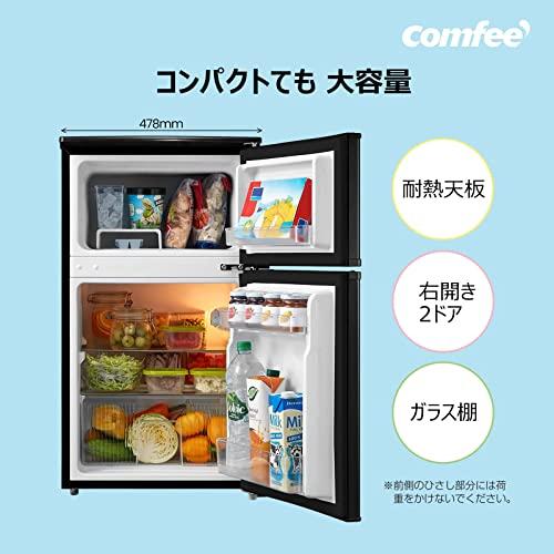 コンフィー(COMFEE') COMFEE' 冷蔵庫 90L 2ドア 右開き ブラック コンフィー(COMFEE') COMFEE' 冷蔵庫 90L 2ドア 右開き ブラック