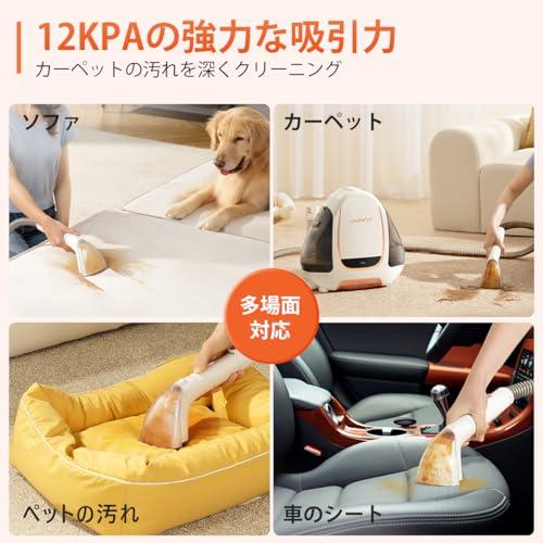 UWANT カーペットクリーナー 絨毯クリーナー 12Kpaの強力吸引力 UWANT カーペットクリーナー 絨毯クリーナー 12Kpaの強力吸引力