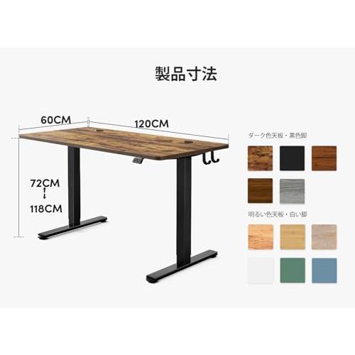 FEZIBO 電動 昇降式デスク幅120cm 奥行60cm 高さ72-118cm Amazon | FEZIBO 電動 昇降デスク スタンディングデスク 幅120cm