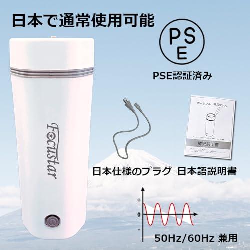 Focustar 電気ケトル ポータブル トラベル 小型 350ML 旅行 110V Focustar 電気ケトル ポータブル トラベル 小型 350ML 旅行 110V