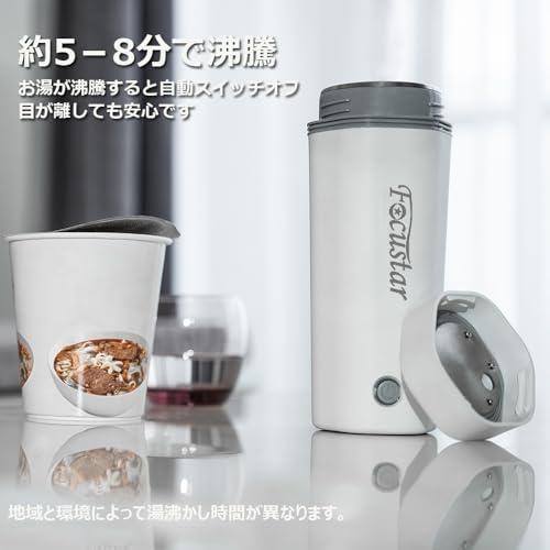 Focustar 電気ケトル ポータブル トラベル 小型 350ML 旅行 110V Focustar 電気ケトル ポータブル トラベル 小型 350ML 旅行 110V