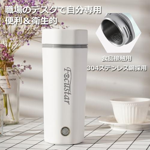 Focustar 電気ケトル ポータブル トラベル 小型 350ML 旅行 110V Focustar 電気ケトル ポータブル トラベル 小型 350ML 旅行 110V
