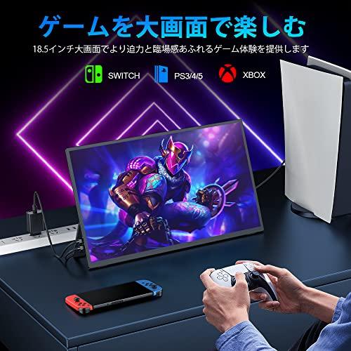 18.5インチ モバイルモニター UPERFECT フルHD 広色域 ゲームモニター