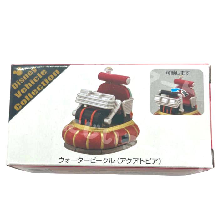 Disney（ディズニー） トミカ ビークル コレクション アクアトピア