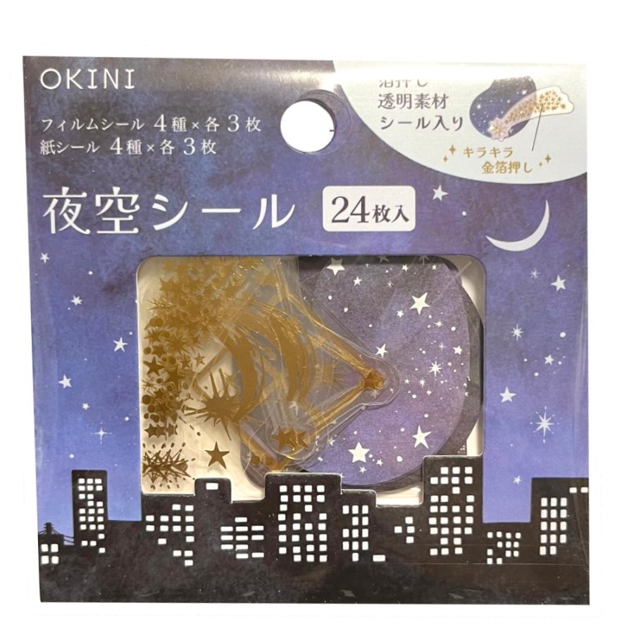 フレークシール 24P 夜空 プラネタリウム 星 スター 重ねる クリア