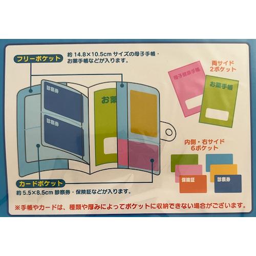 ドラえもん診察ケース ビニール診察ケース お薬手帳 お薬手帳 ケース 入れ物 ビニール キャラクター グッズ おすすめ 便利 母子手帳 診察｜nijiiromartya｜02