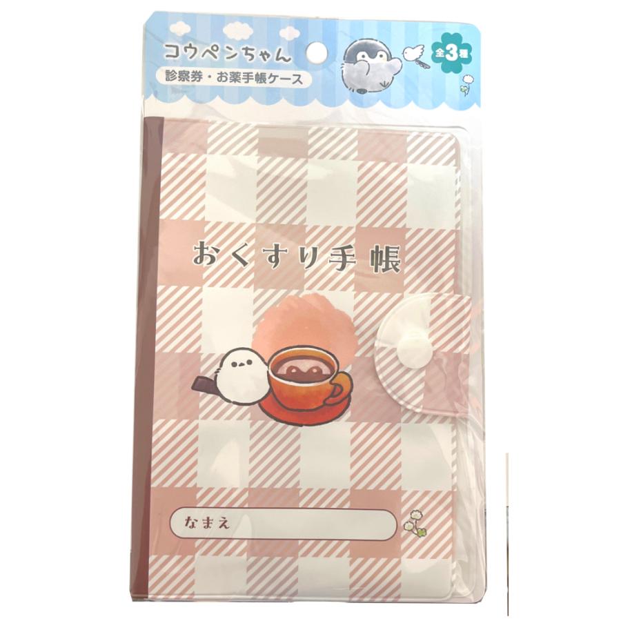 お薬手帳カバー コウペンちゃん 診察券 ケース チェック ブラウン