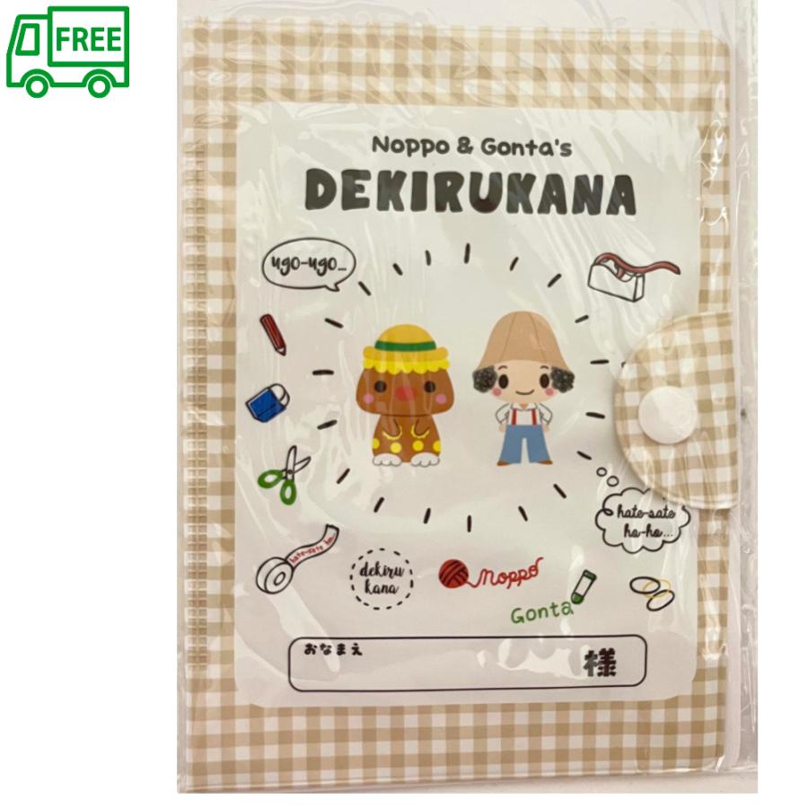 できるかな ノッポ＆ゴンタ お薬手帳ケース カバー おくすり 母子手帳