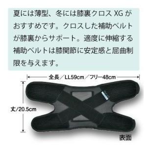 bonbone 膝サポーター 薄型膝裏クロスXG ブラック XLサイズ 日本の医療