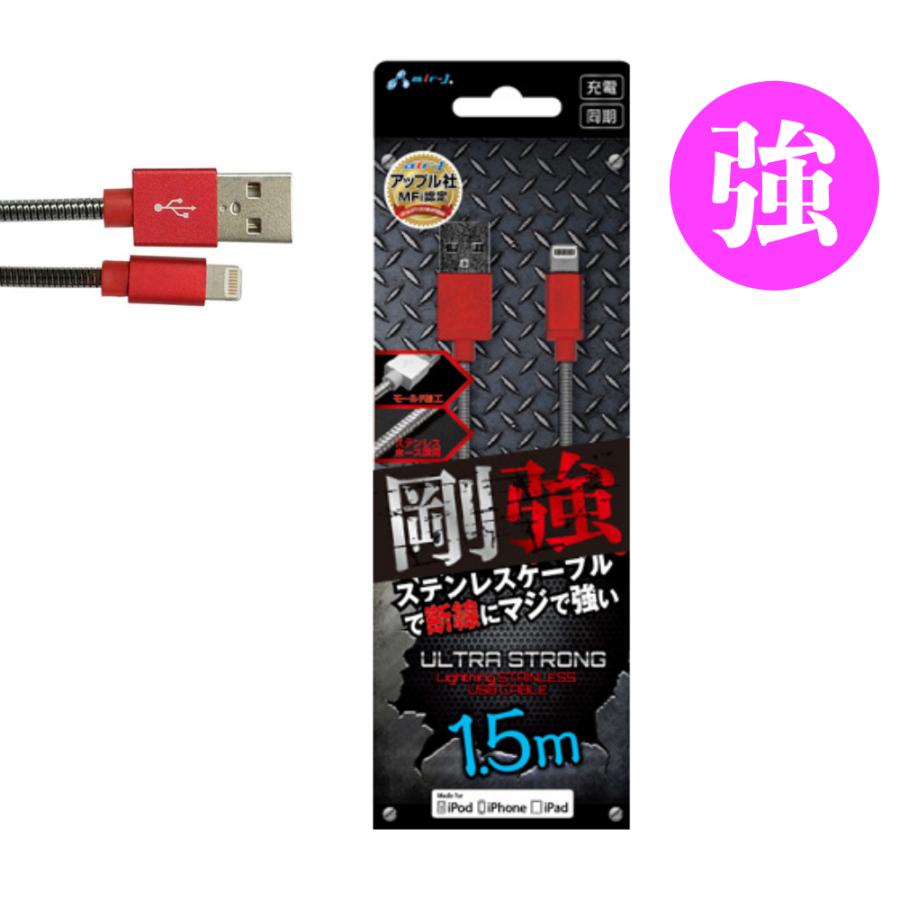 エアージェイ 【 Apple認証 】 iPhoneケーブル レッド×ブラック 1.5m 剛強 ステンレス ケーブル 4526397971656 断線 強い コード 充電 線 折れない :4526397971656:にじいろマート・ヤフー店 通販 剛強 USB Type-C